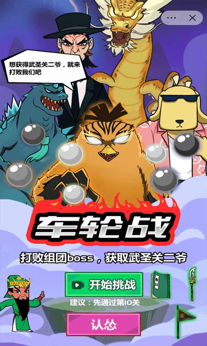 斧头互怼游戏纯净最新版