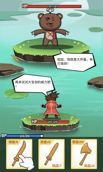 斧头互怼游戏纯净最新版