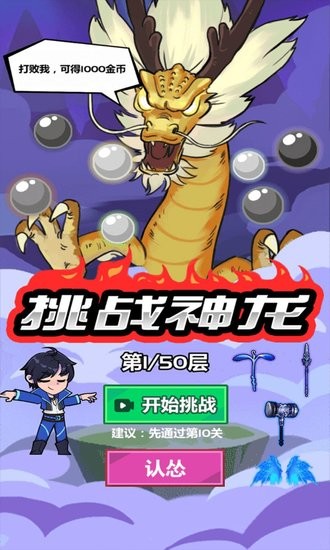 斧头互怼游戏纯净最新版