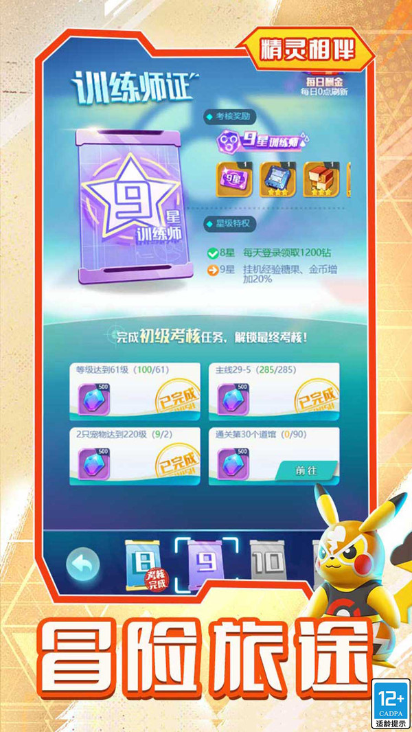旋转吧泡泡君游戏安装包