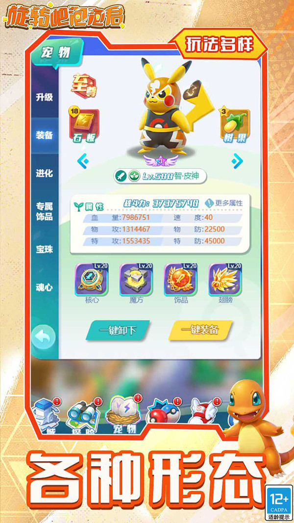 旋转吧泡泡君游戏安装包