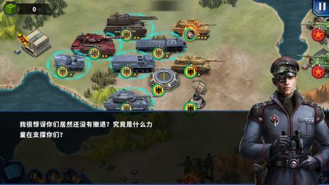 将军的荣耀2ACE免费版
