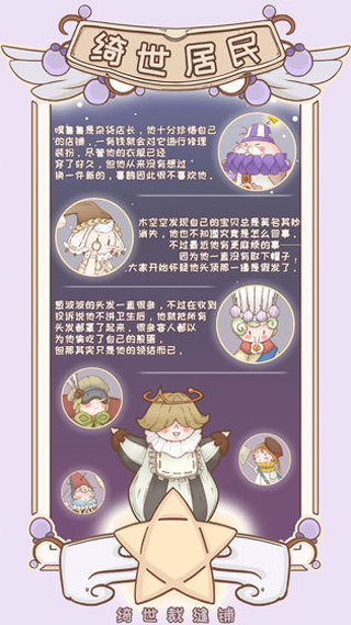 绮世裁缝铺游戏正版