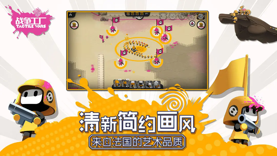 战争工厂手游免费版