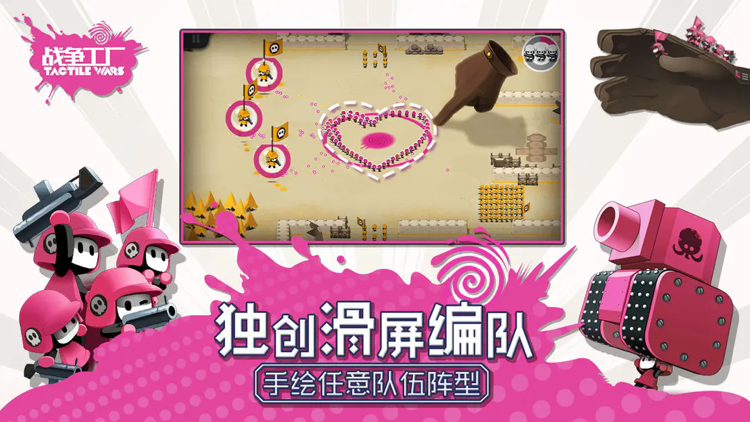 战争工厂手游免费版