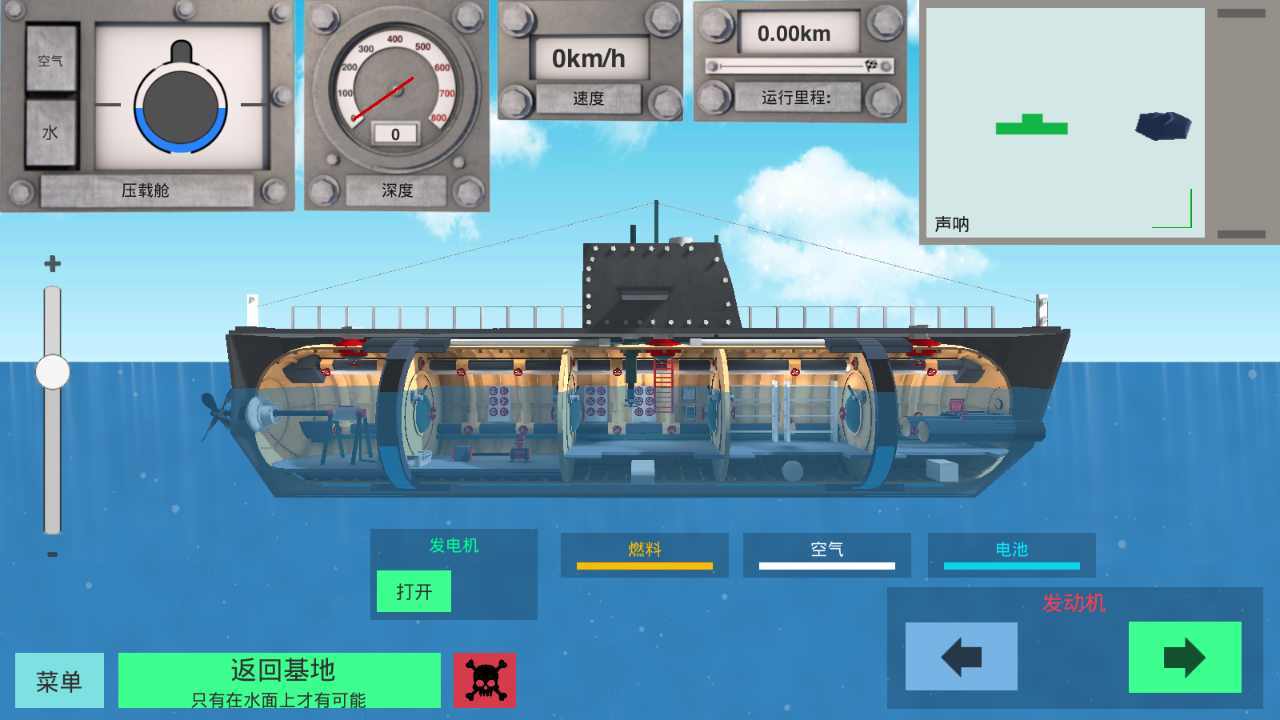 核潜艇模拟器(Nuclear Submarine inc)直装版