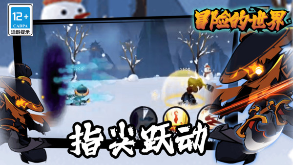冒险的世界手机版图2