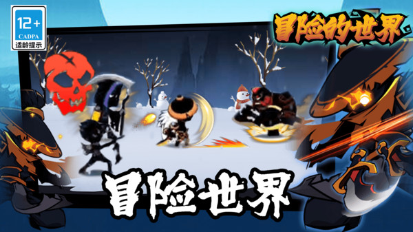 冒险的世界手机版图3