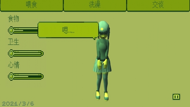 电子女孩(3)