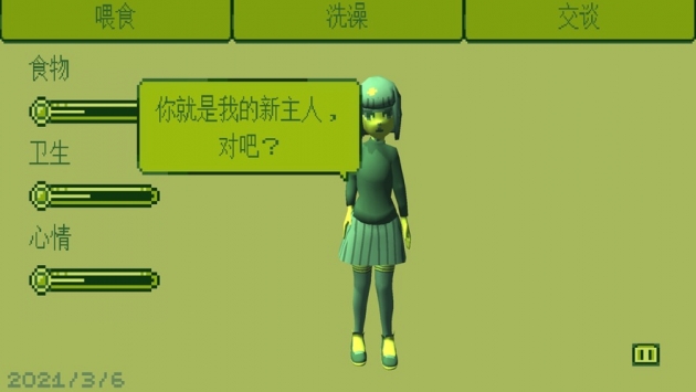 电子女孩(2)