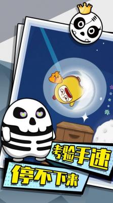 跳跳鸡仔手游免费版