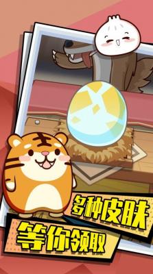 跳跳鸡仔手游免费版