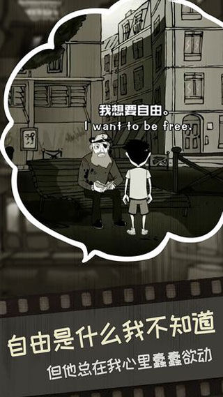 脚下的路游戏无广告版