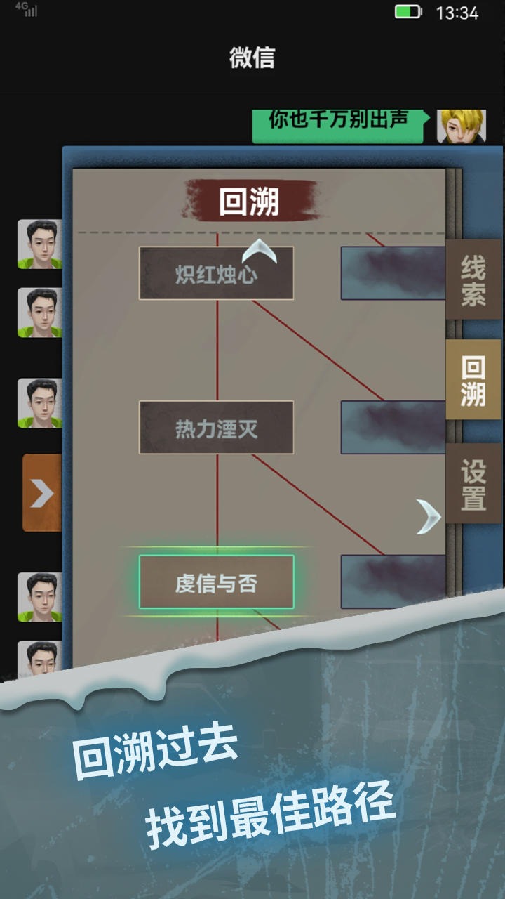 惊吓来电尾随图3