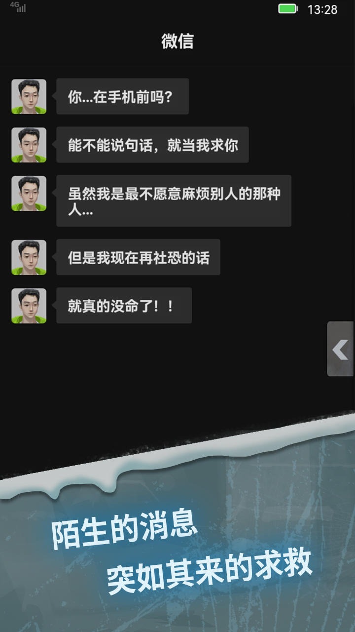 惊吓来电尾随图4