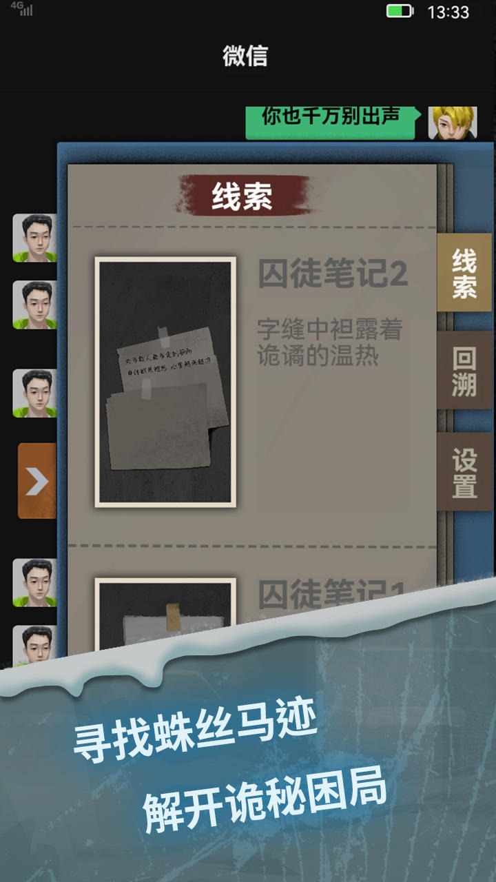 惊吓来电尾随图2
