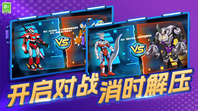 钢铁战士大作战原版