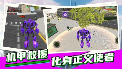 机甲英雄城市救援直装版