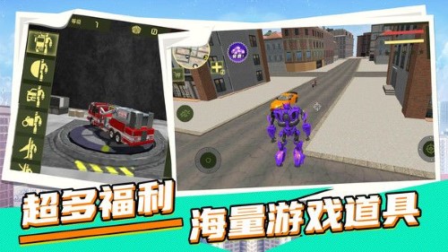 机甲英雄城市救援直装版