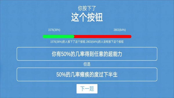 全民脑力解压模拟器安卓免费版