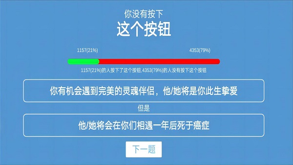 全民脑力解压模拟器安卓免费版
