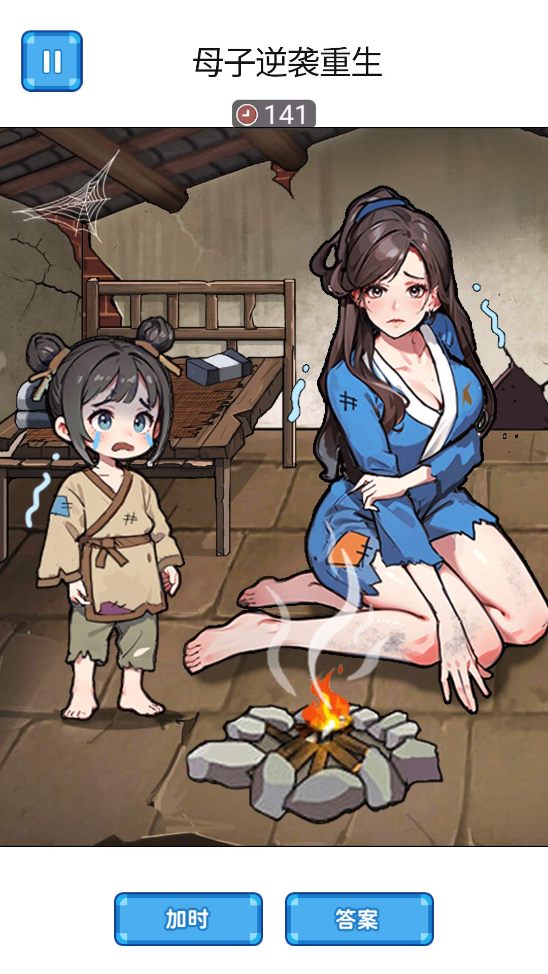 母子逆袭重生最新免费版