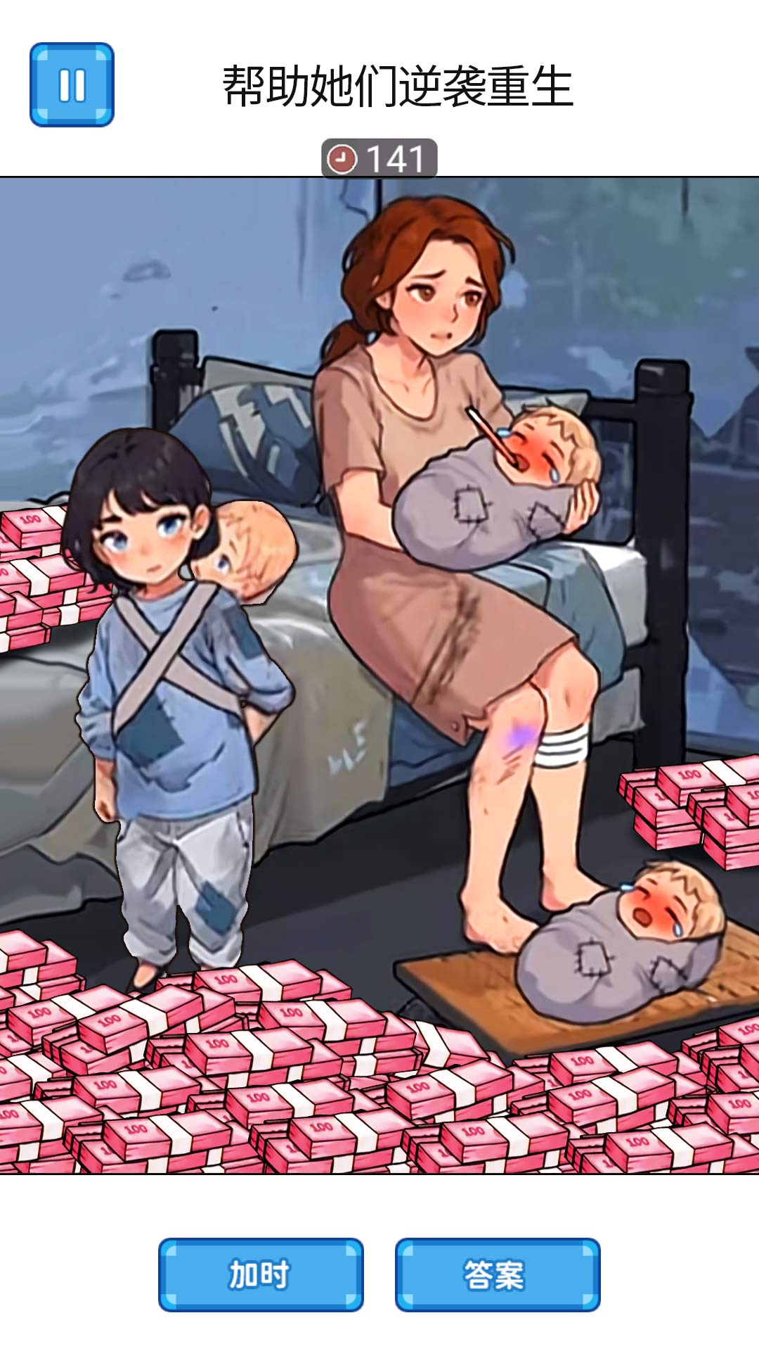 母子逆袭重生最新免费版