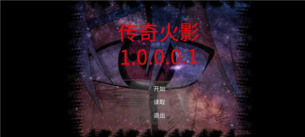 传奇火影世界无广告版图2
