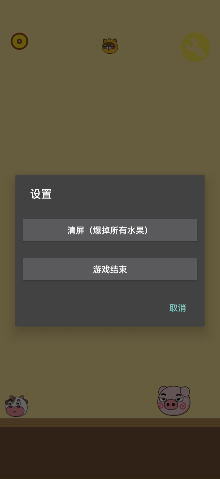 青青牧场安卓直装版