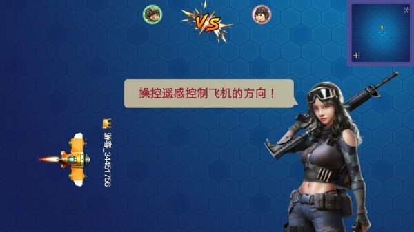 空中决战手游免费版(3)