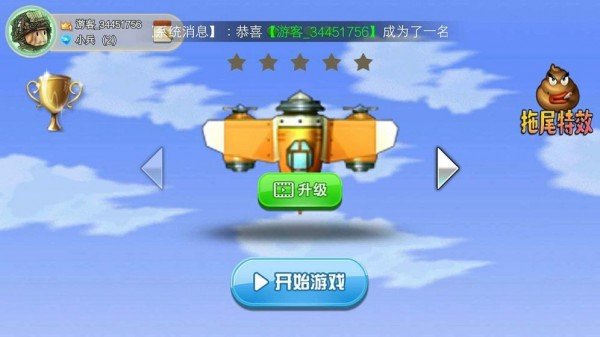 空中决战手游免费版(2)