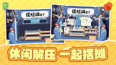 爷爷的杂货铺通用版