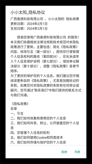 小小太阳原版