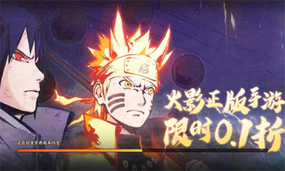 火影百忍集结手机免费版(1)