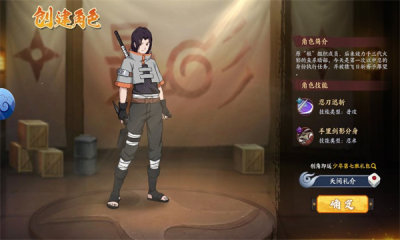 火影百忍集结手机免费版(2)