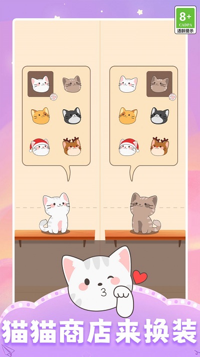 开心猫咪官方版