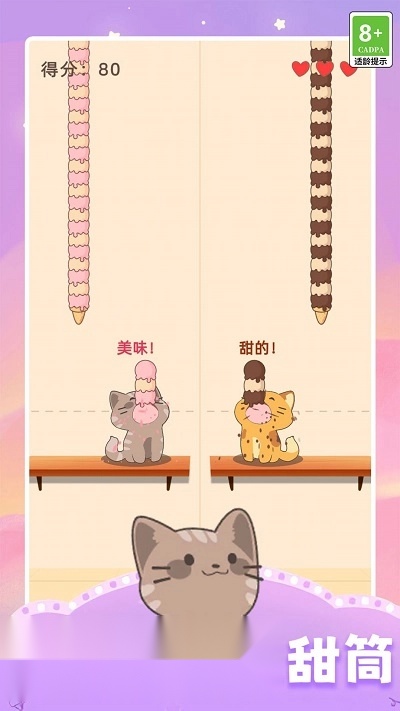 开心猫咪官方版