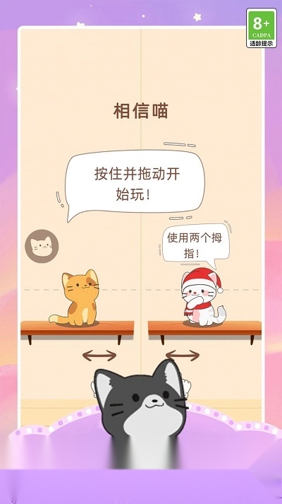 开心猫咪官方版