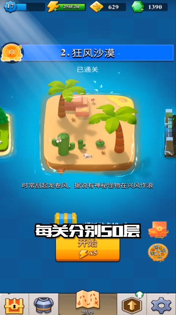 艾依传说手游直装版(4)