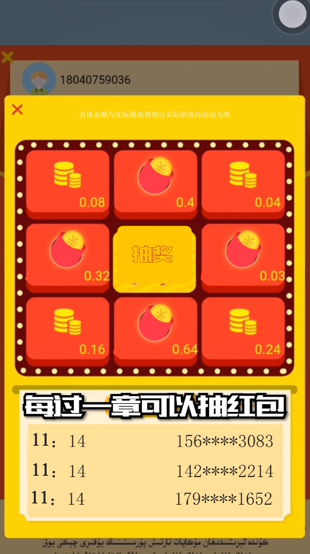 艾依传说手游直装版(5)