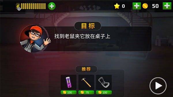 恐怖老师手游无广告版