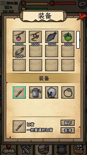 不老泉传说(3)