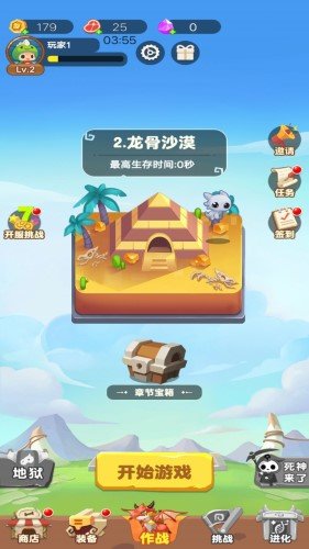 特工队割草大战游戏安装包