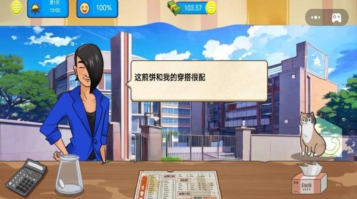 摆摊生活日记游戏纯净最新版