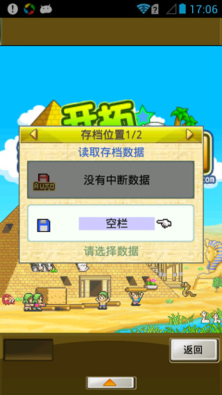 开拓金字塔王国游戏官方版