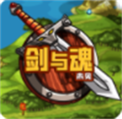剑与魂未见手机免费版