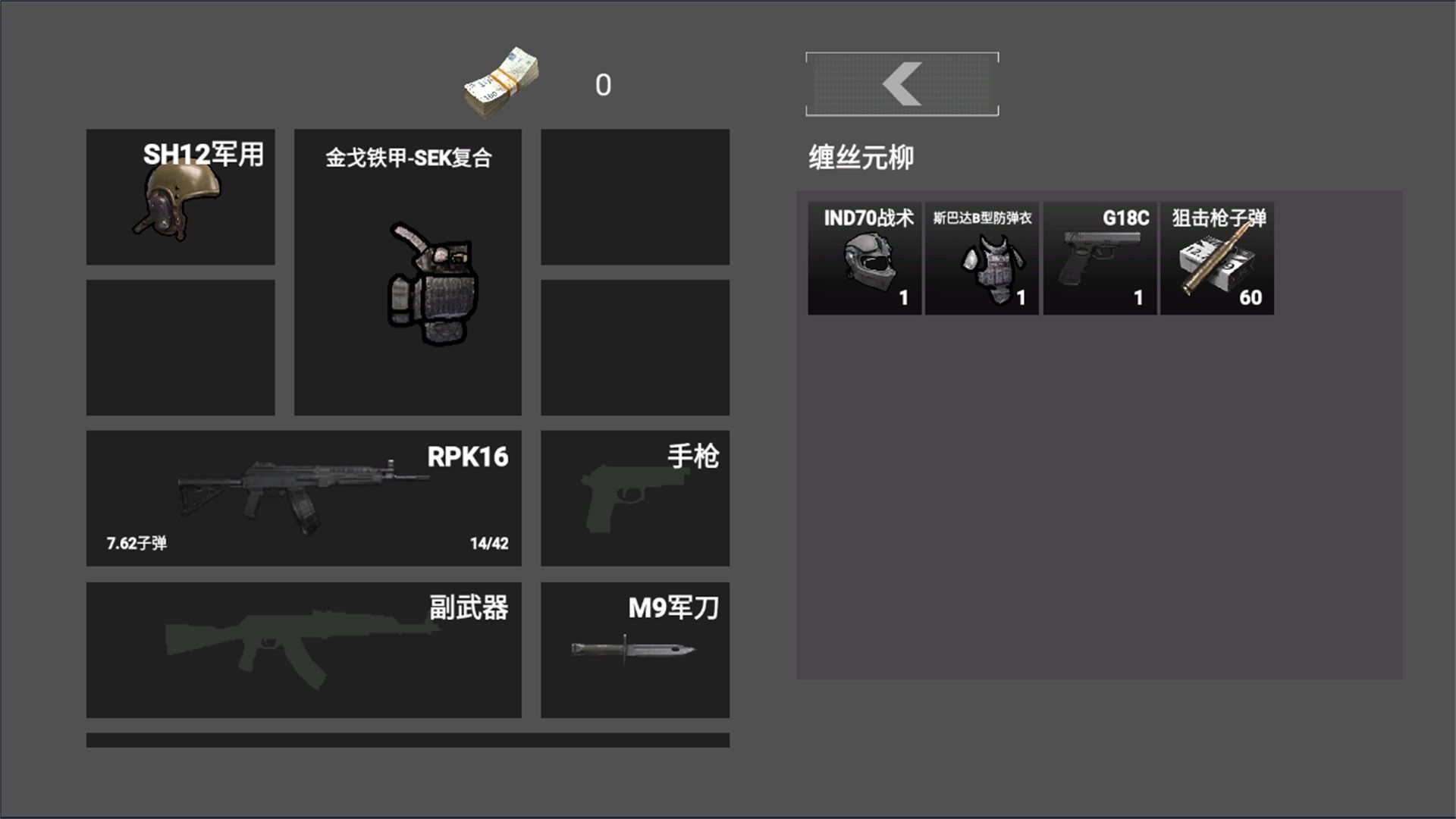 修狗神枪突围游戏纯净版