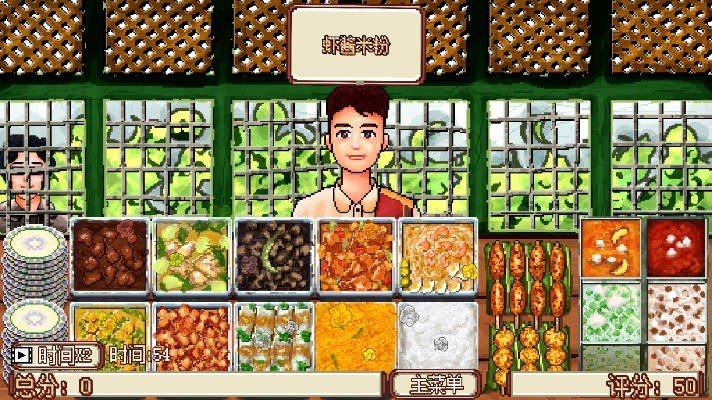 风味餐厅模拟器手机版