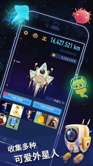 星际探险家游戏纯净最新版