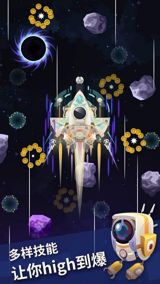 星际探险家游戏纯净最新版
